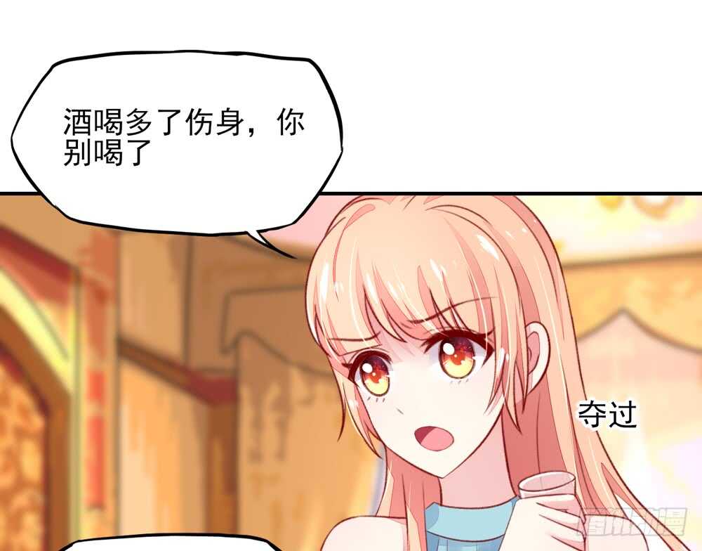 第45话 大少，喝醉了53