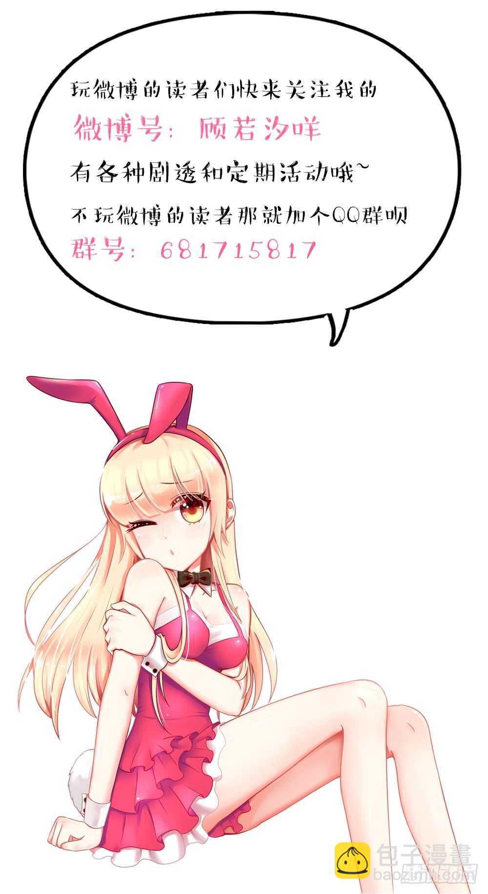 第45话 大少，喝醉了62