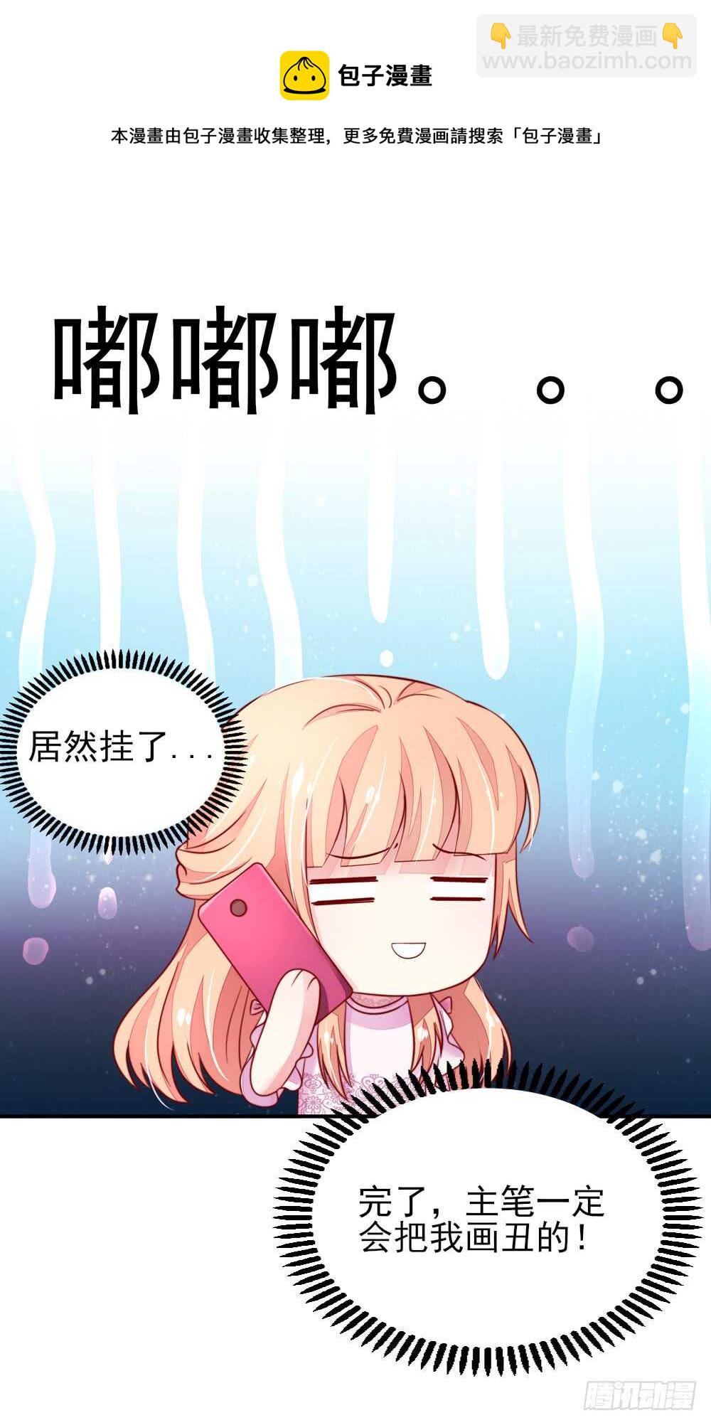 第45话 大少，喝醉了64