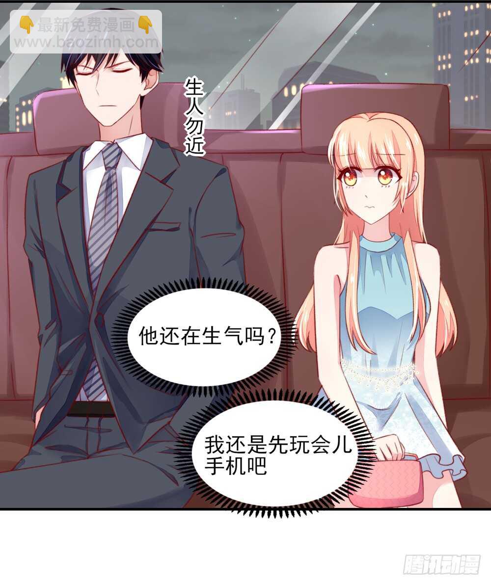 第45话 大少，喝醉了7