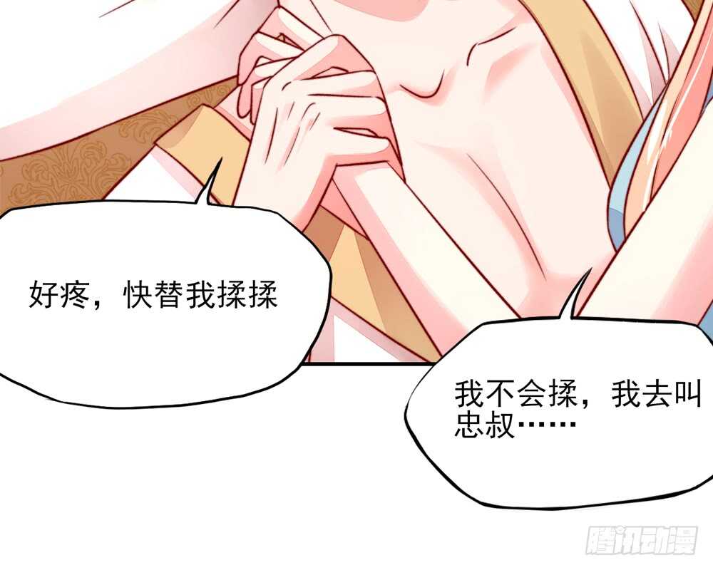 第46话 摸了，就得负责13