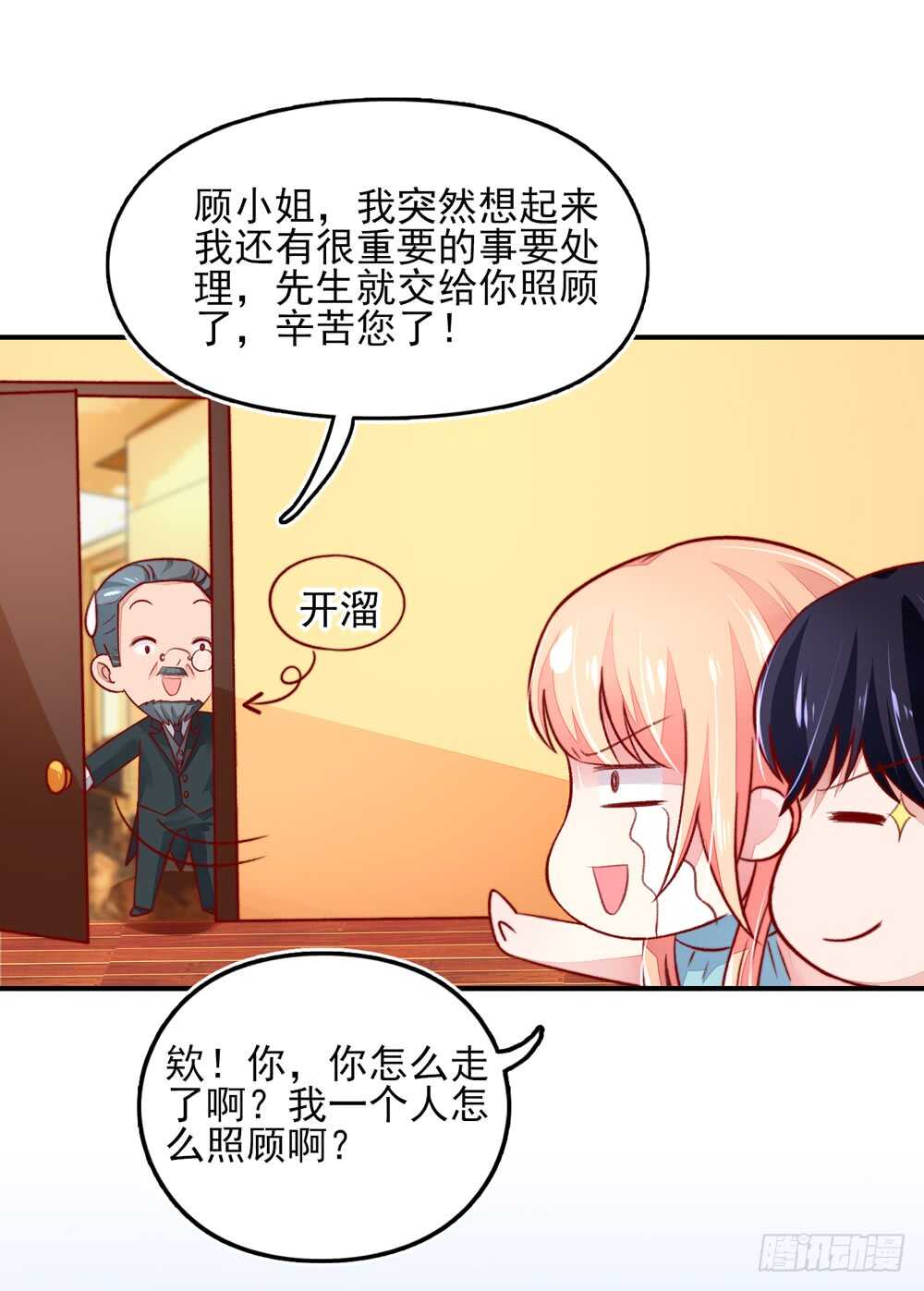第46话 摸了，就得负责2