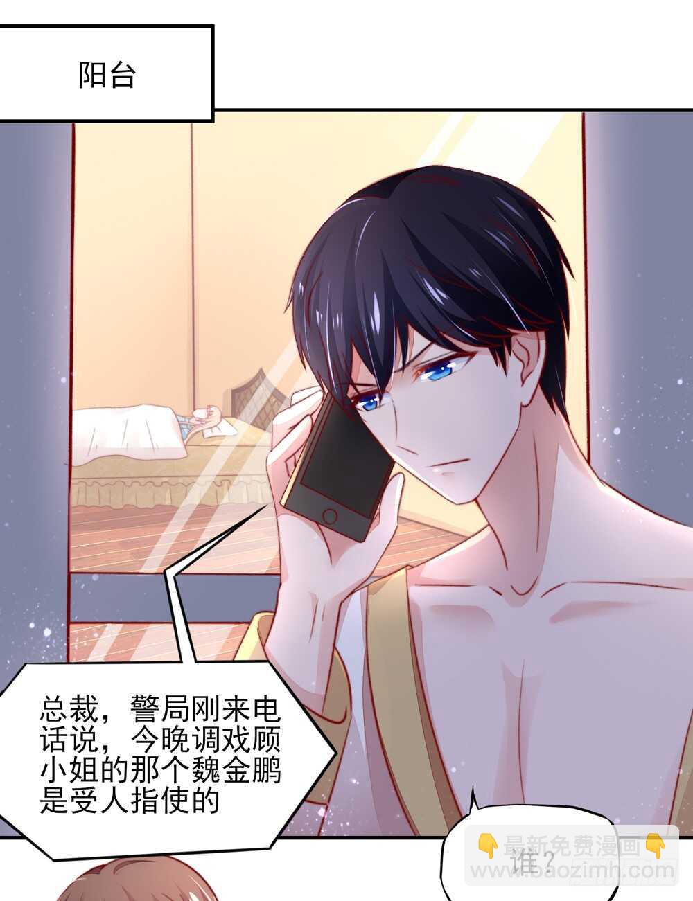 第46话 摸了，就得负责31