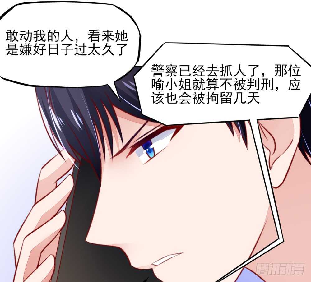 第46话 摸了，就得负责33