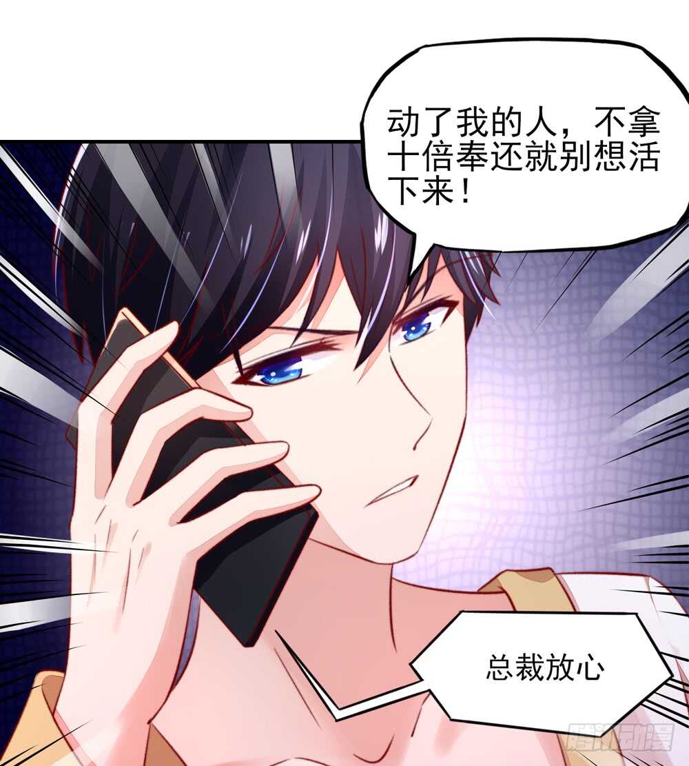 第46话 摸了，就得负责36