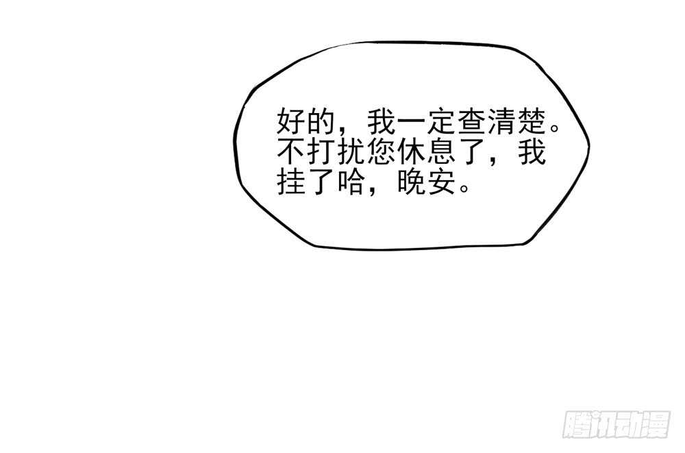 第46话 摸了，就得负责41