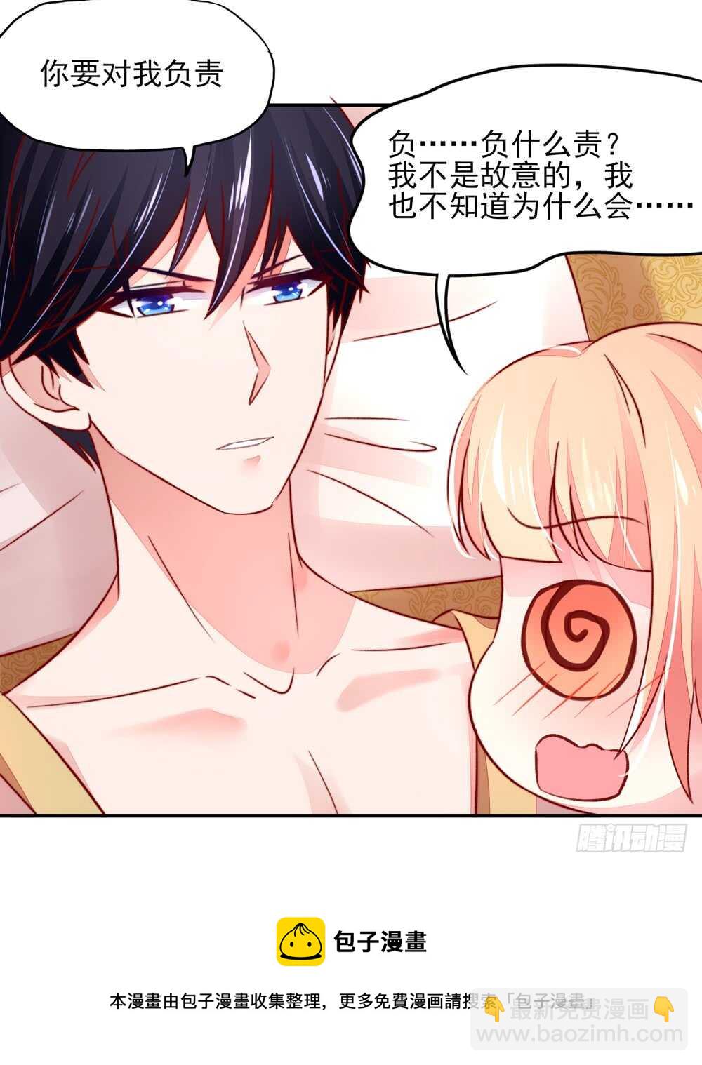 第46话 摸了，就得负责54