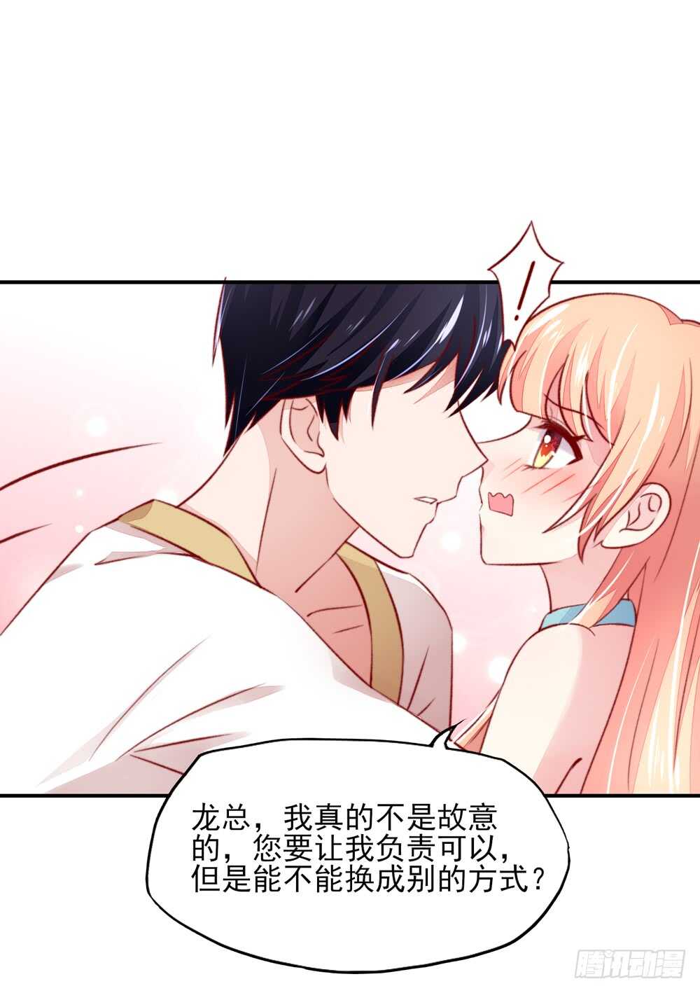 第46话 摸了，就得负责56