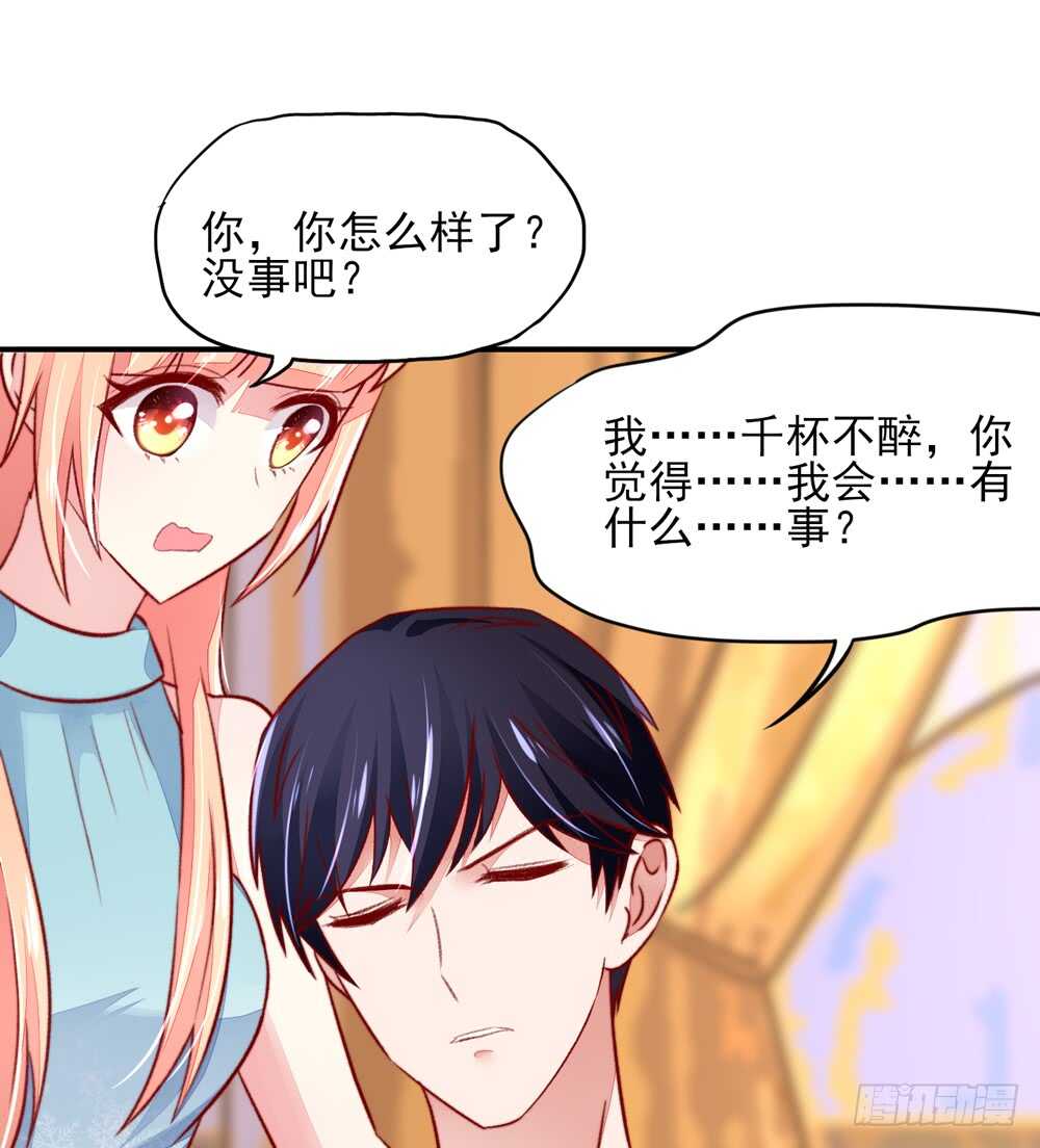 第46话 摸了，就得负责6