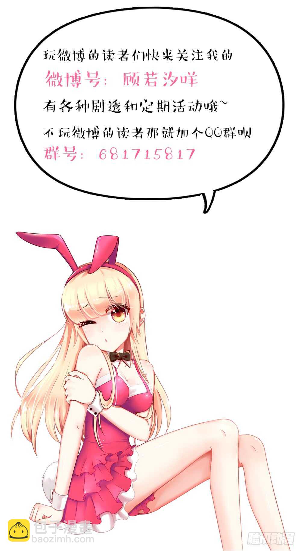 第46话 摸了，就得负责62