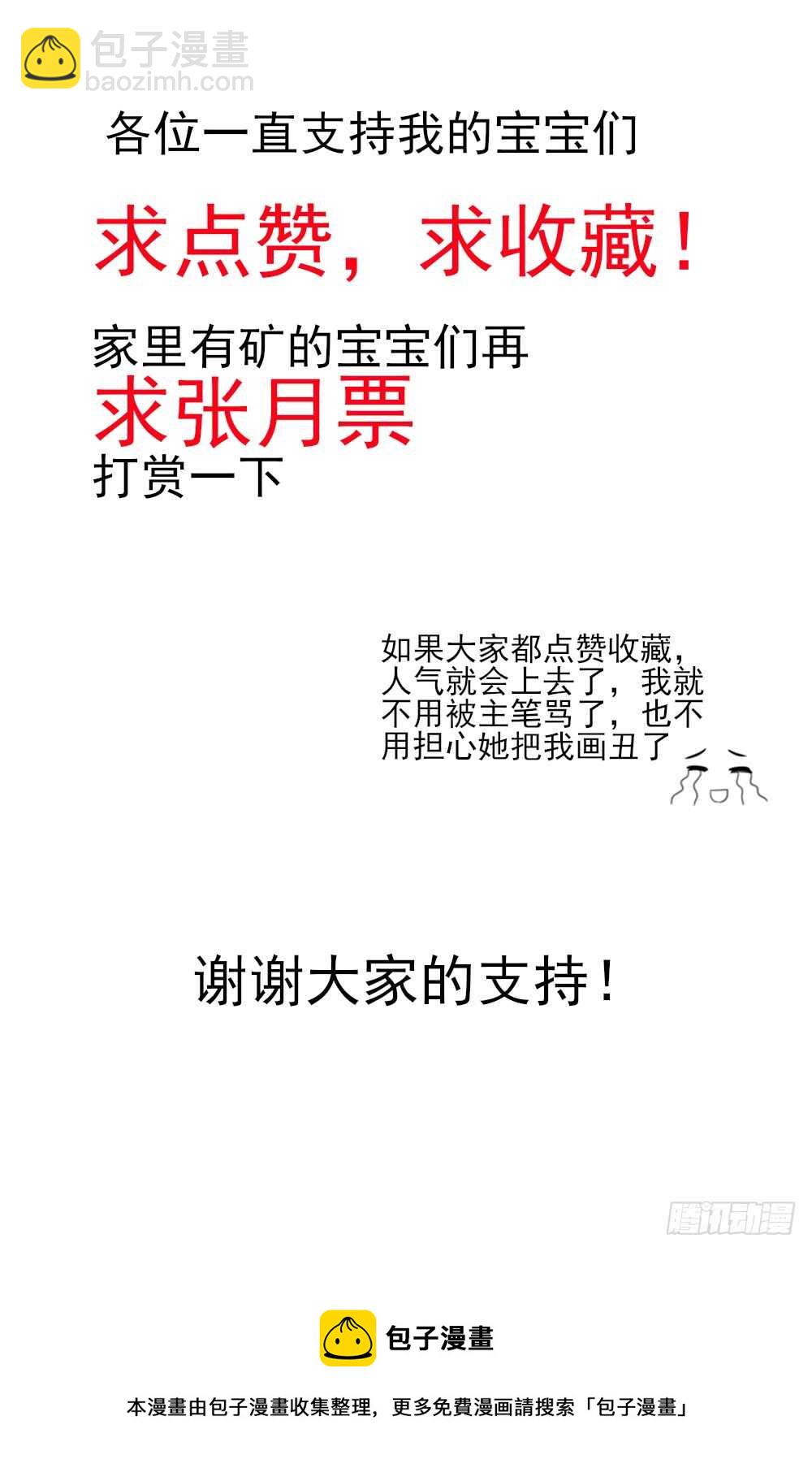 第46话 摸了，就得负责65