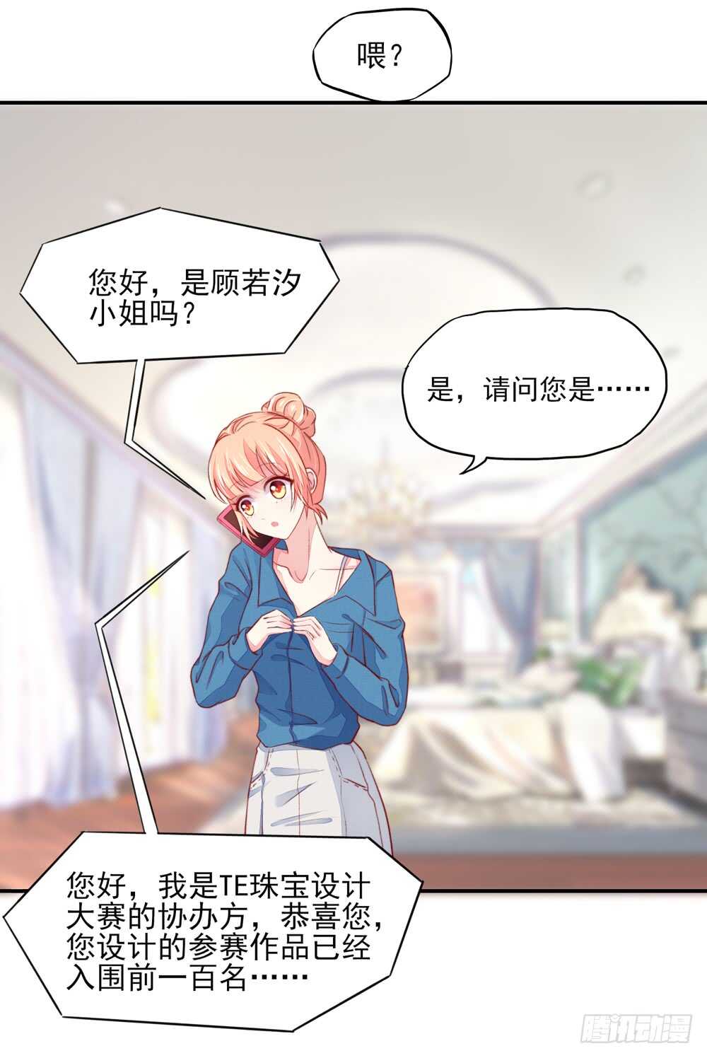 第47话 叫她梦梦的男人14