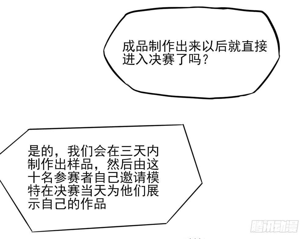 第47话 叫她梦梦的男人16