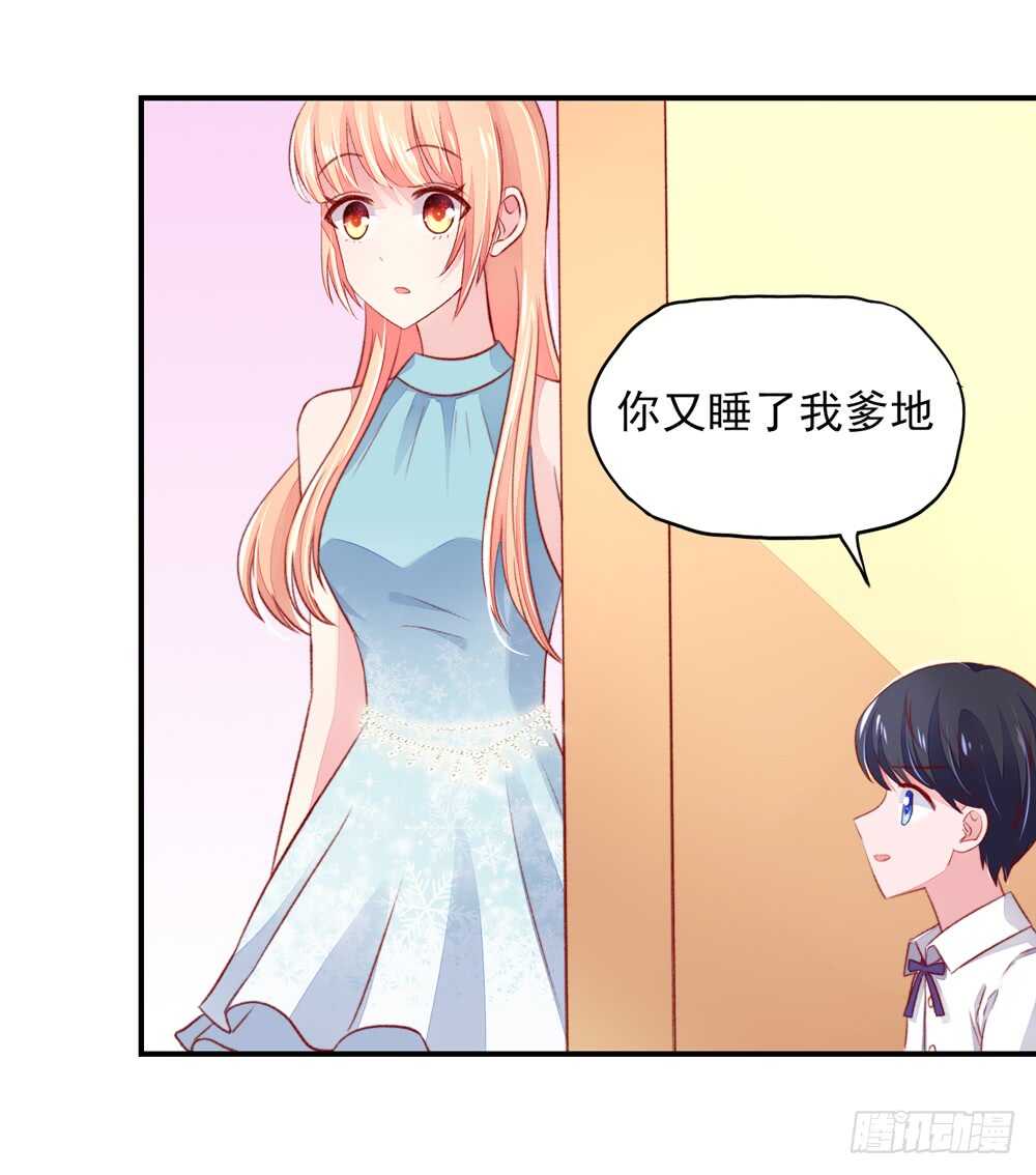 第47话 叫她梦梦的男人3