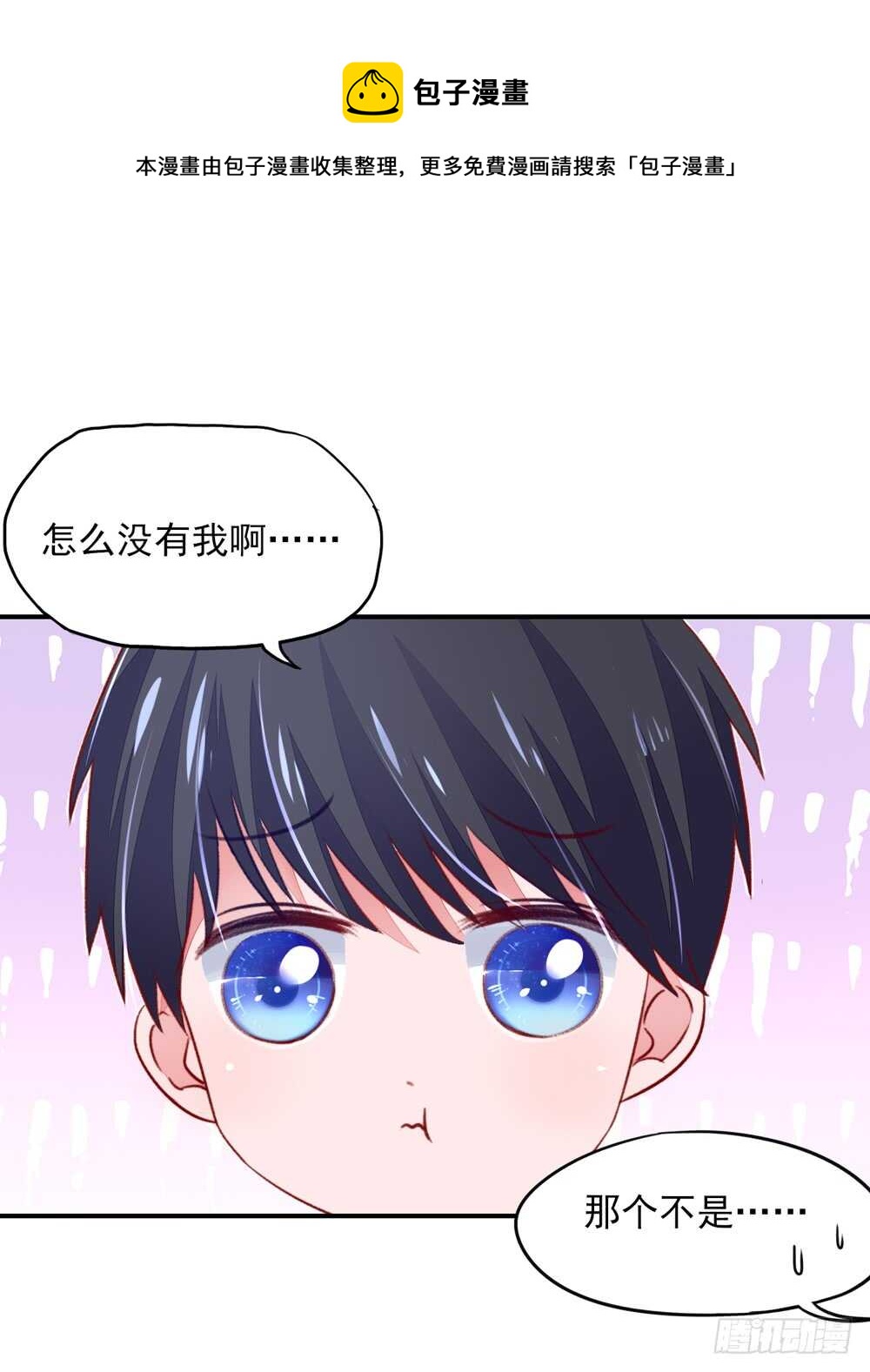 第47话 叫她梦梦的男人30