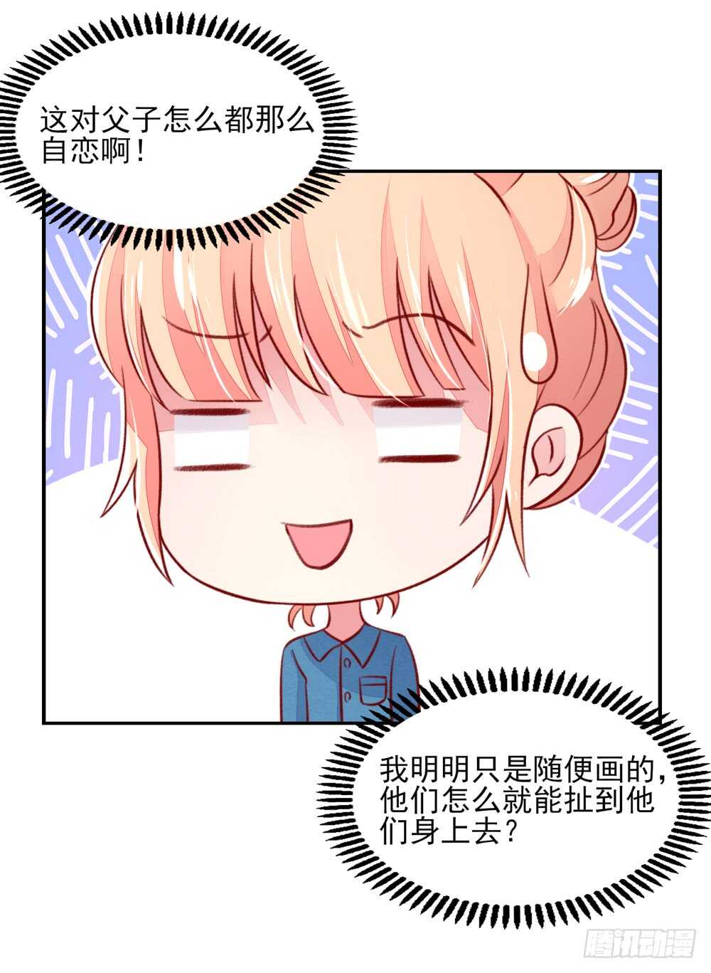 第47话 叫她梦梦的男人32