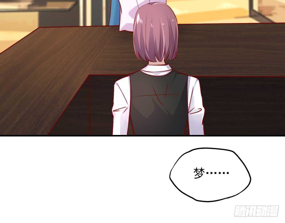 第47话 叫她梦梦的男人36