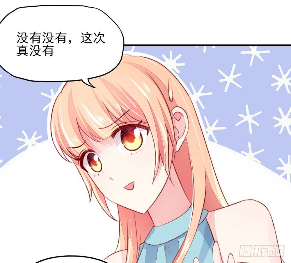 第47话 叫她梦梦的男人4