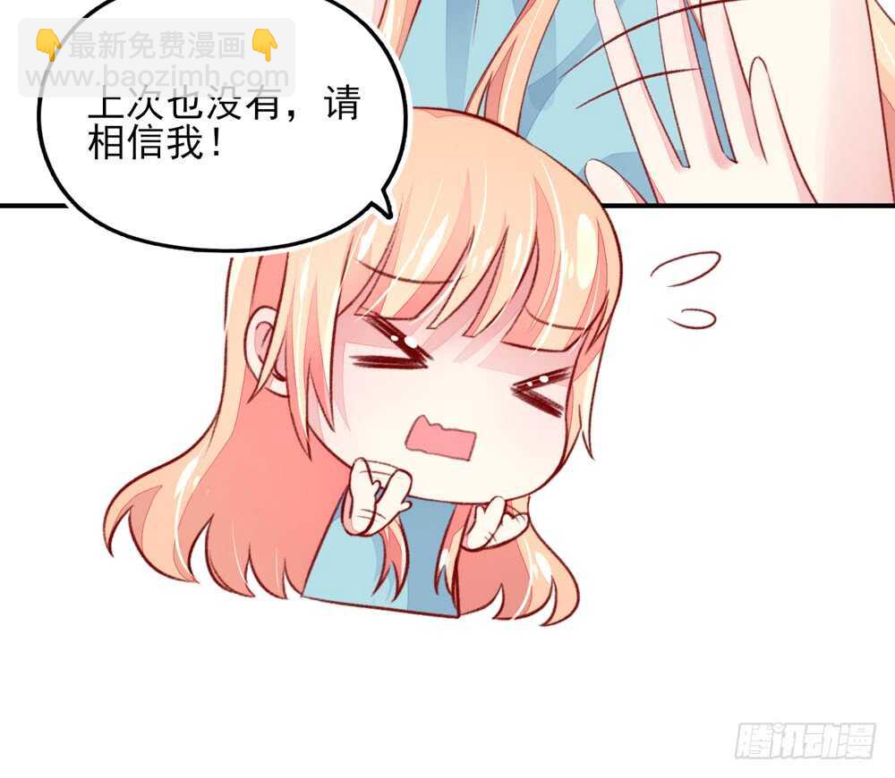 第47话 叫她梦梦的男人5