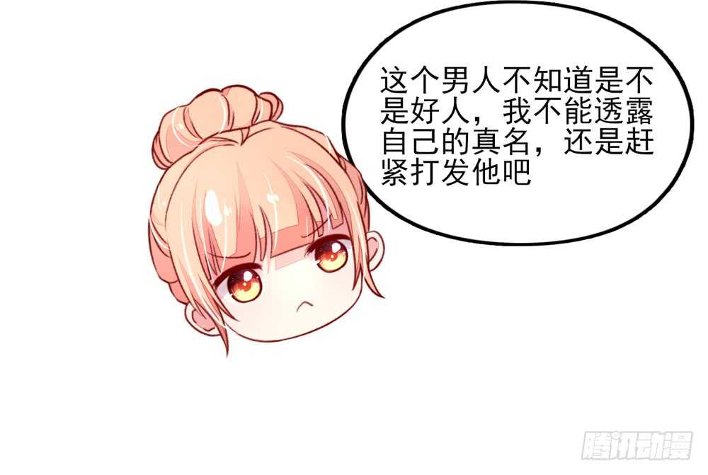 第47话 叫她梦梦的男人50