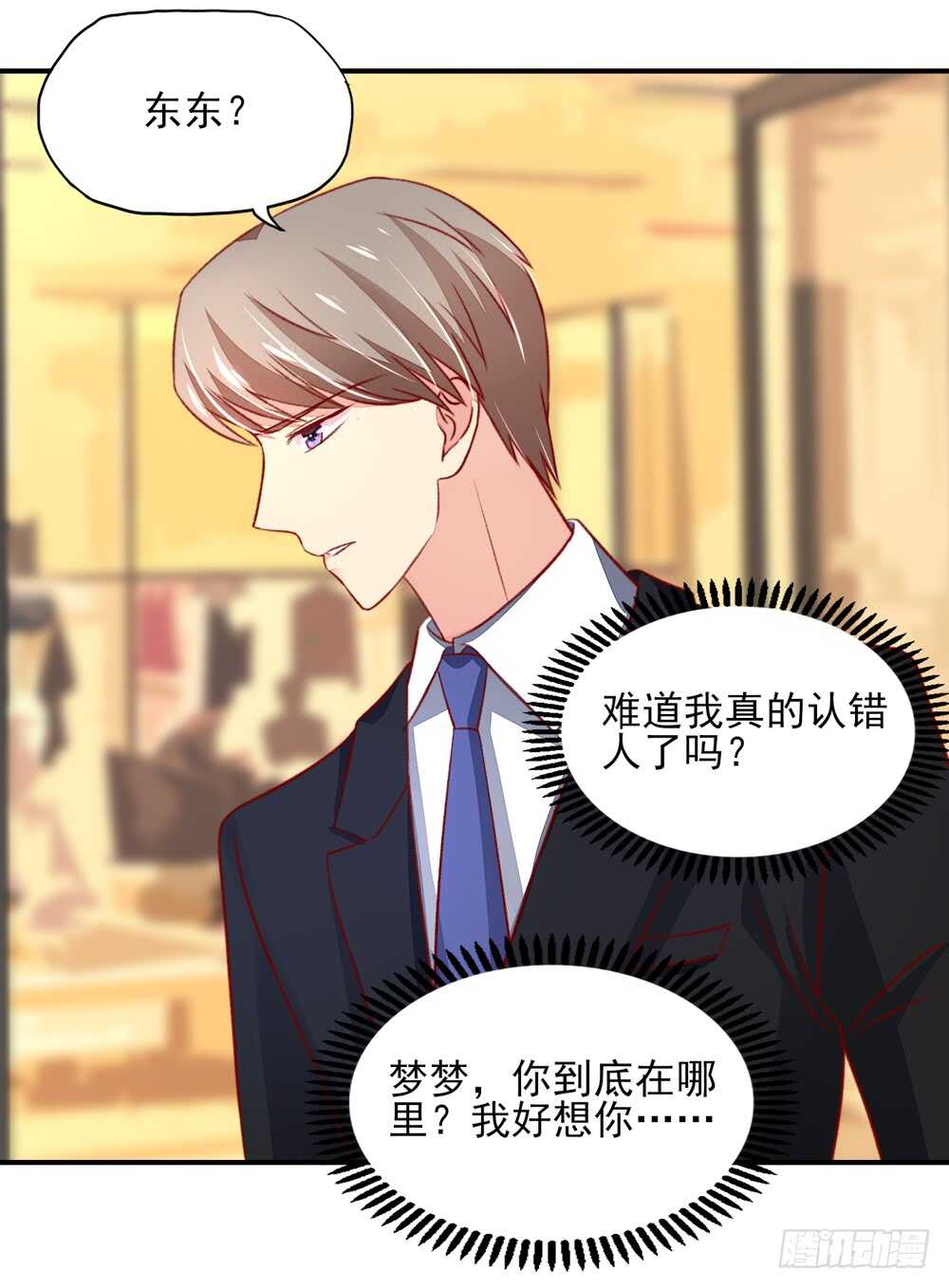 第47话 叫她梦梦的男人52