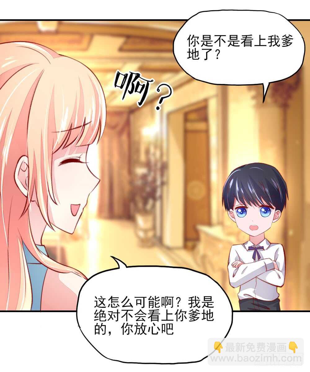 第47话 叫她梦梦的男人6