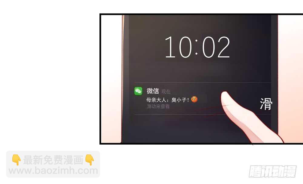 第48话 旸旸，想死你了29