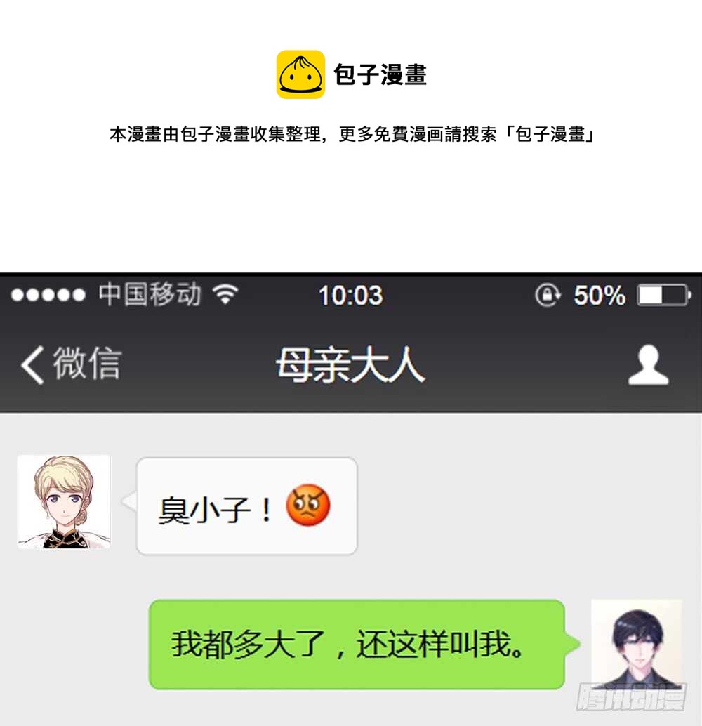 第48话 旸旸，想死你了30