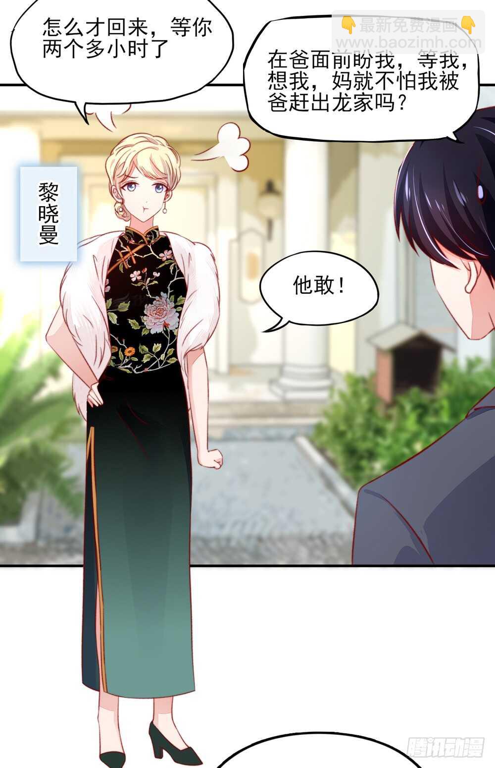 第48话 旸旸，想死你了39
