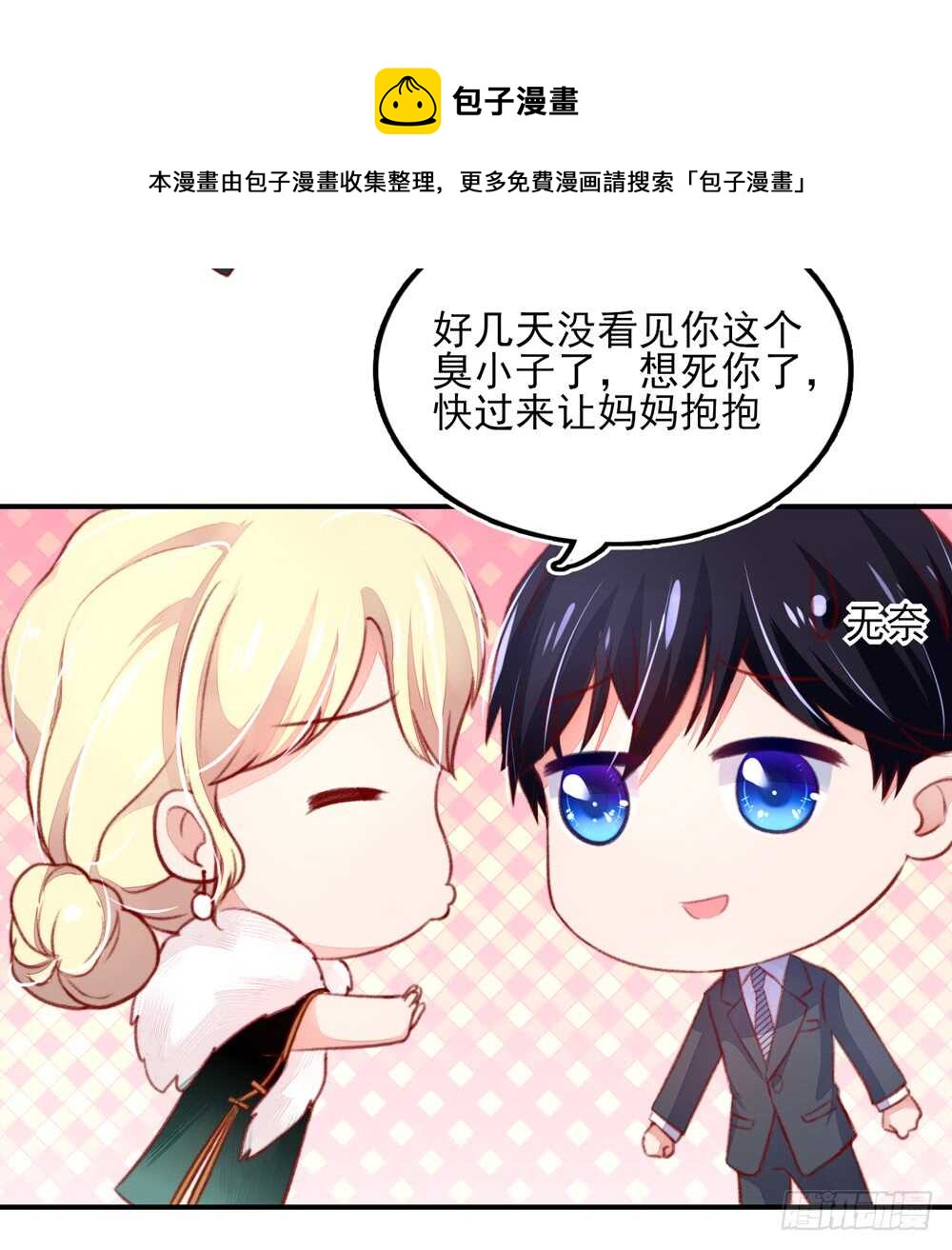 第48话 旸旸，想死你了40