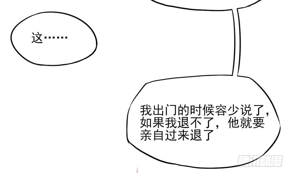 第48话 旸旸，想死你了6