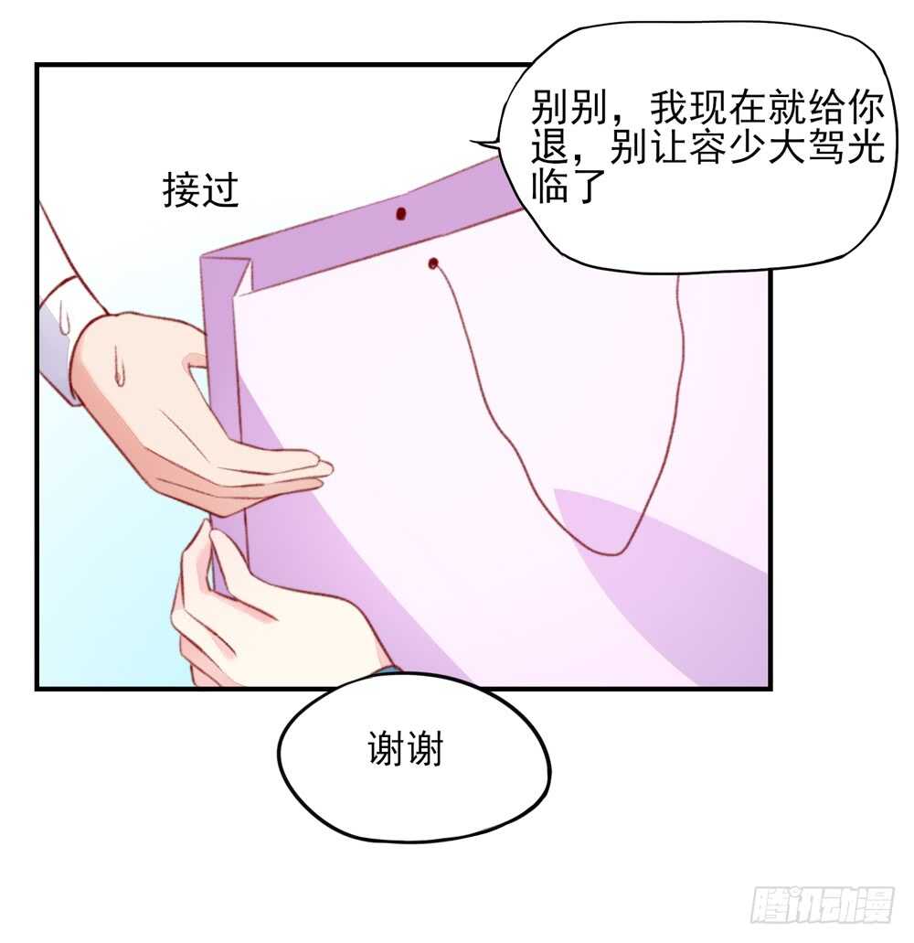 第48话 旸旸，想死你了8