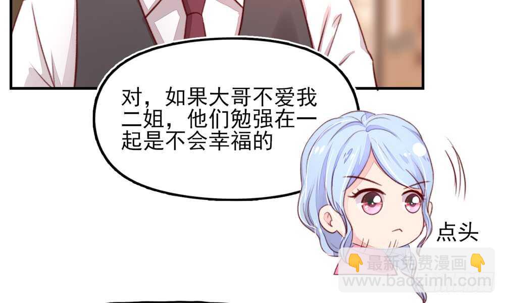 第49话 我爱你，一万年11