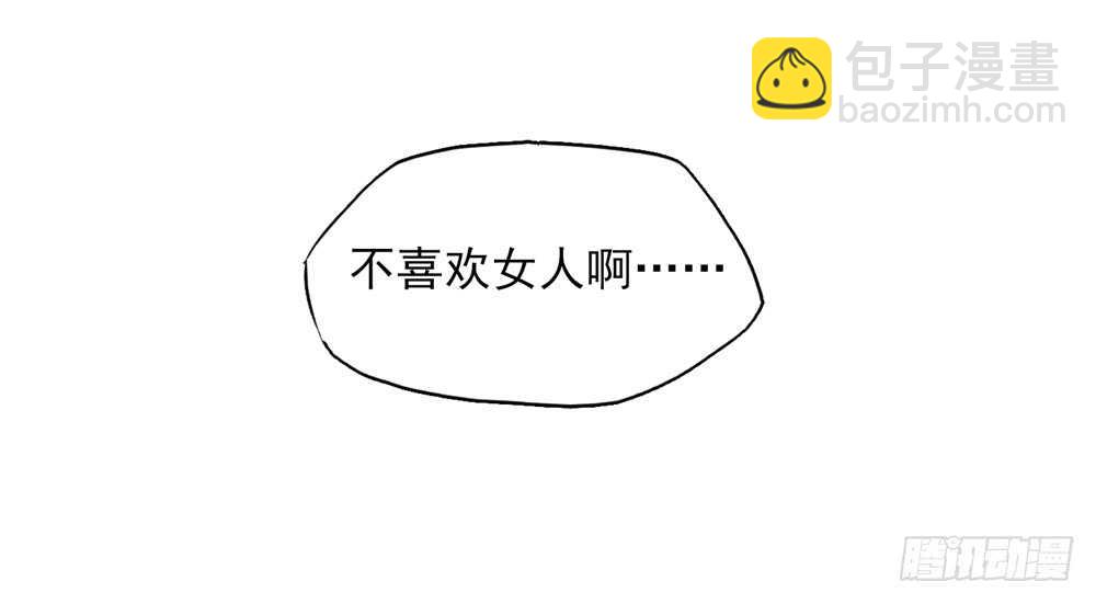 第49话 我爱你，一万年14