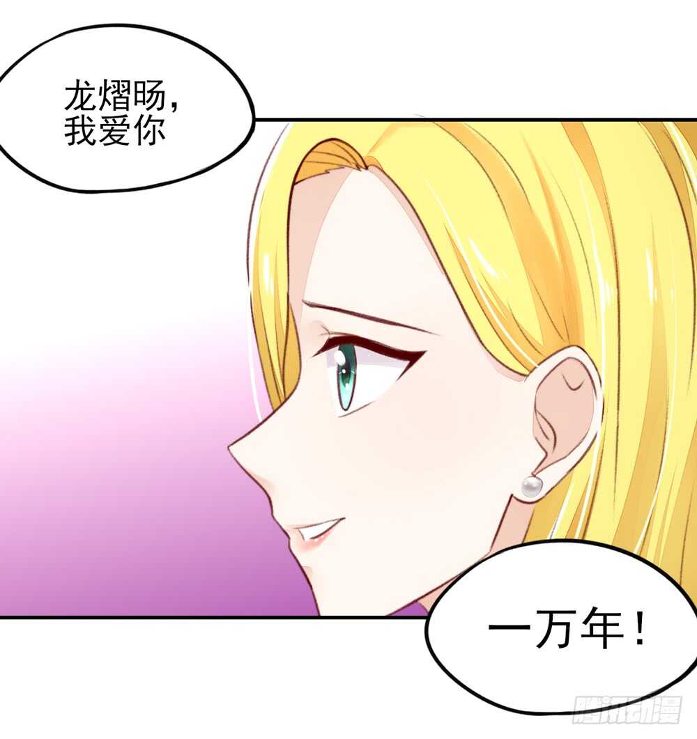 第49话 我爱你，一万年29