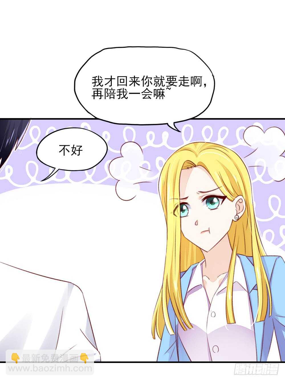 第49话 我爱你，一万年31