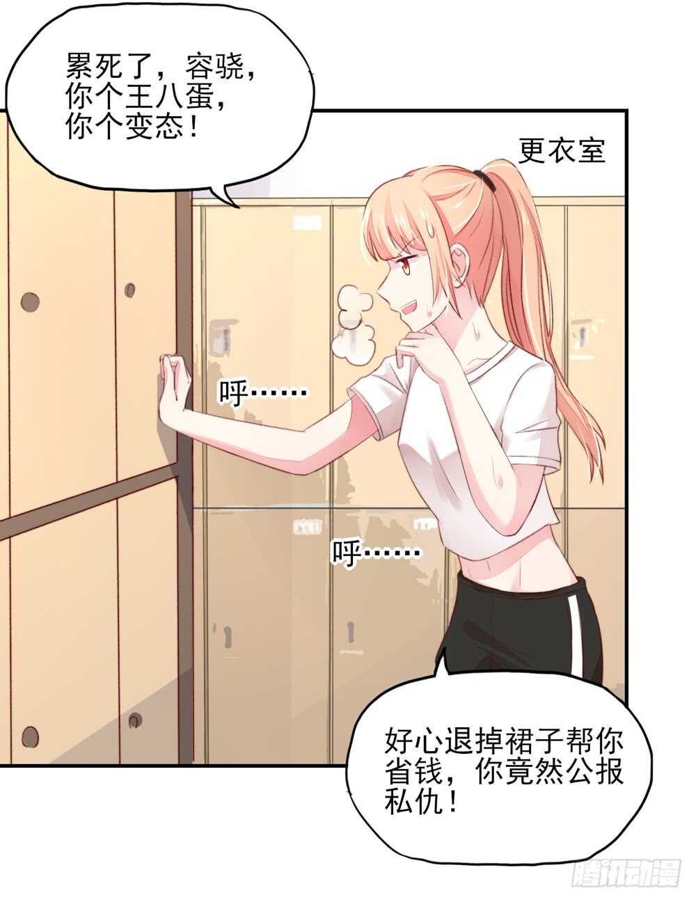 第49话 我爱你，一万年45