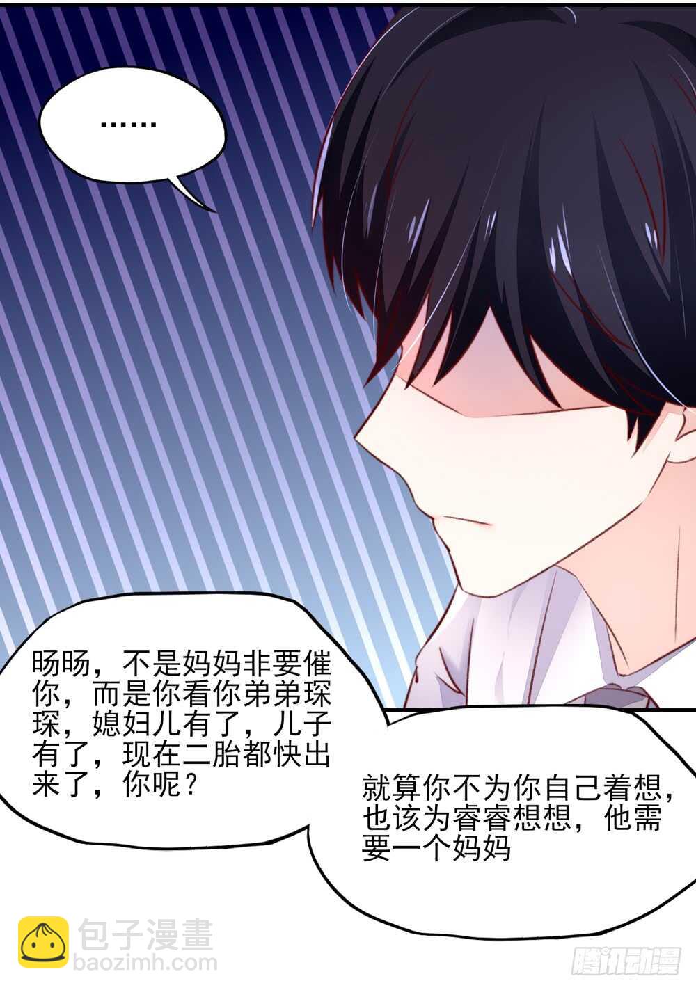 第49话 我爱你，一万年7