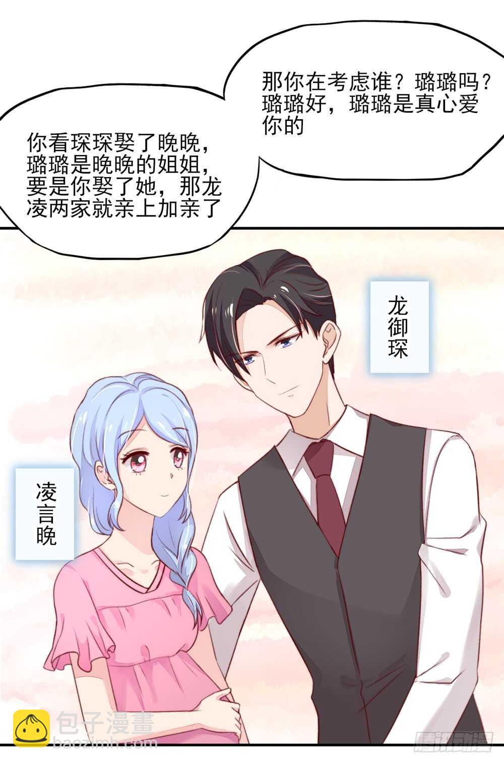 第49话 我爱你，一万年9