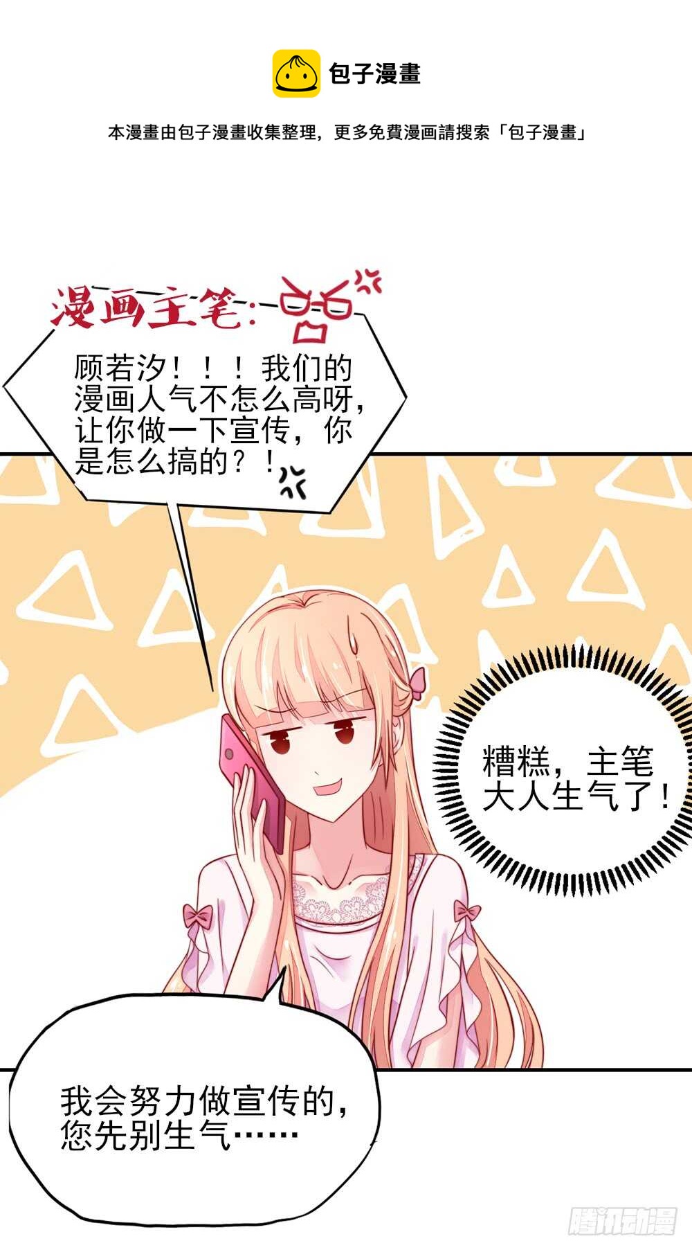 第51话 敌人，不会等你54