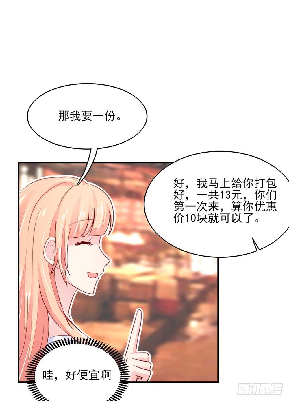 第52话 先生，你真有福气37