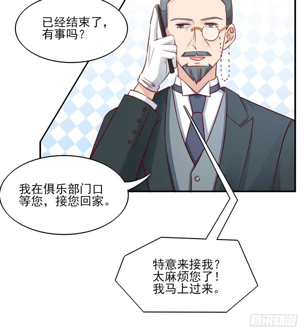 第52话 先生，你真有福气7