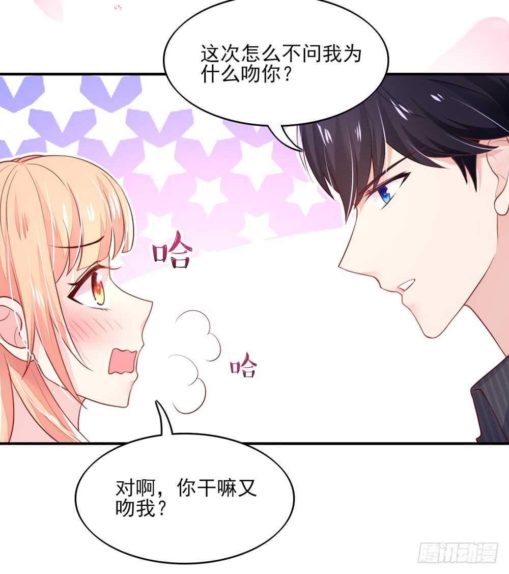 第55话 生怕，遇到熟人19