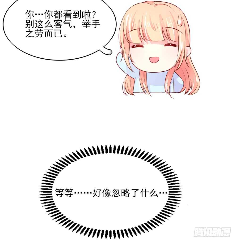 第55话 生怕，遇到熟人21