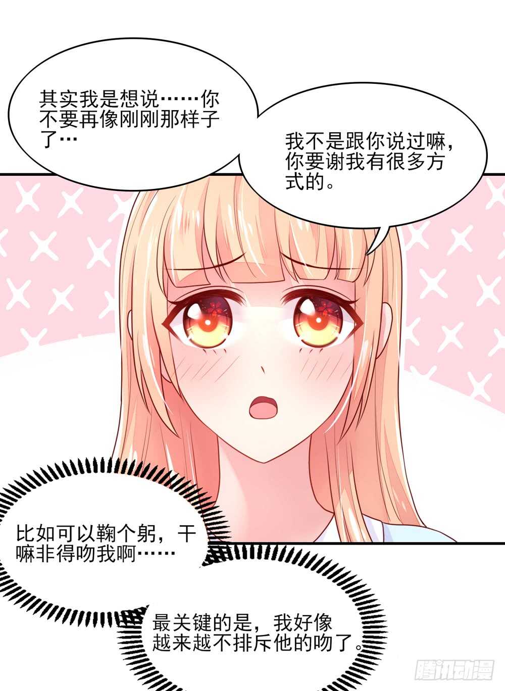 第55话 生怕，遇到熟人22