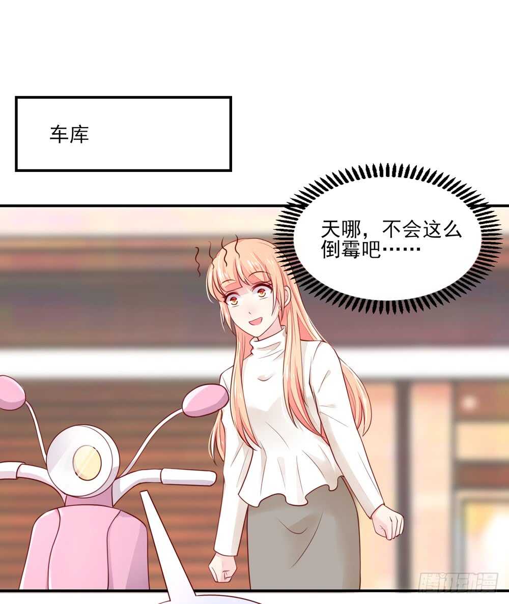 第55话 生怕，遇到熟人33
