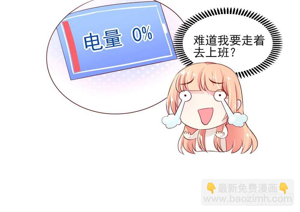 第55话 生怕，遇到熟人34