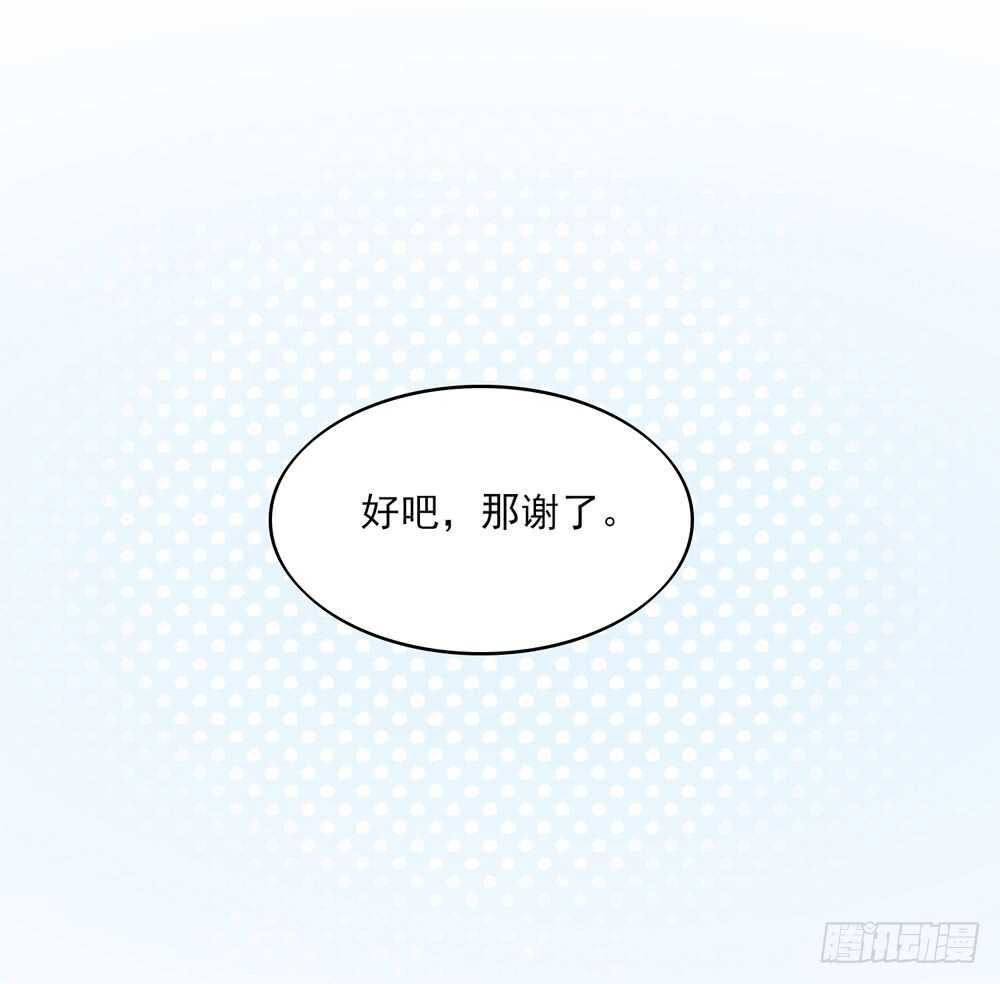 第55话 生怕，遇到熟人39