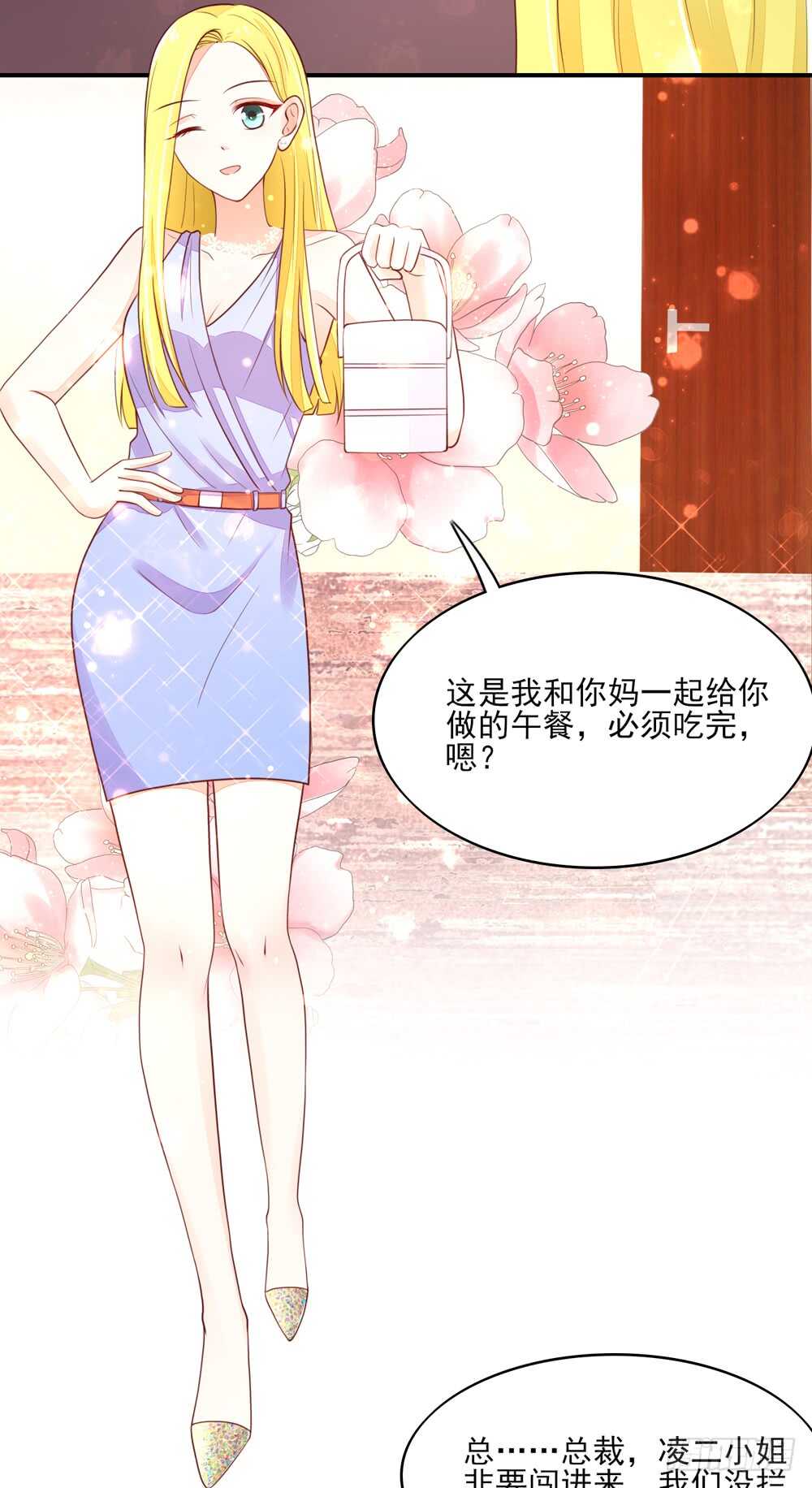 第57话 今生，我非她不娶11