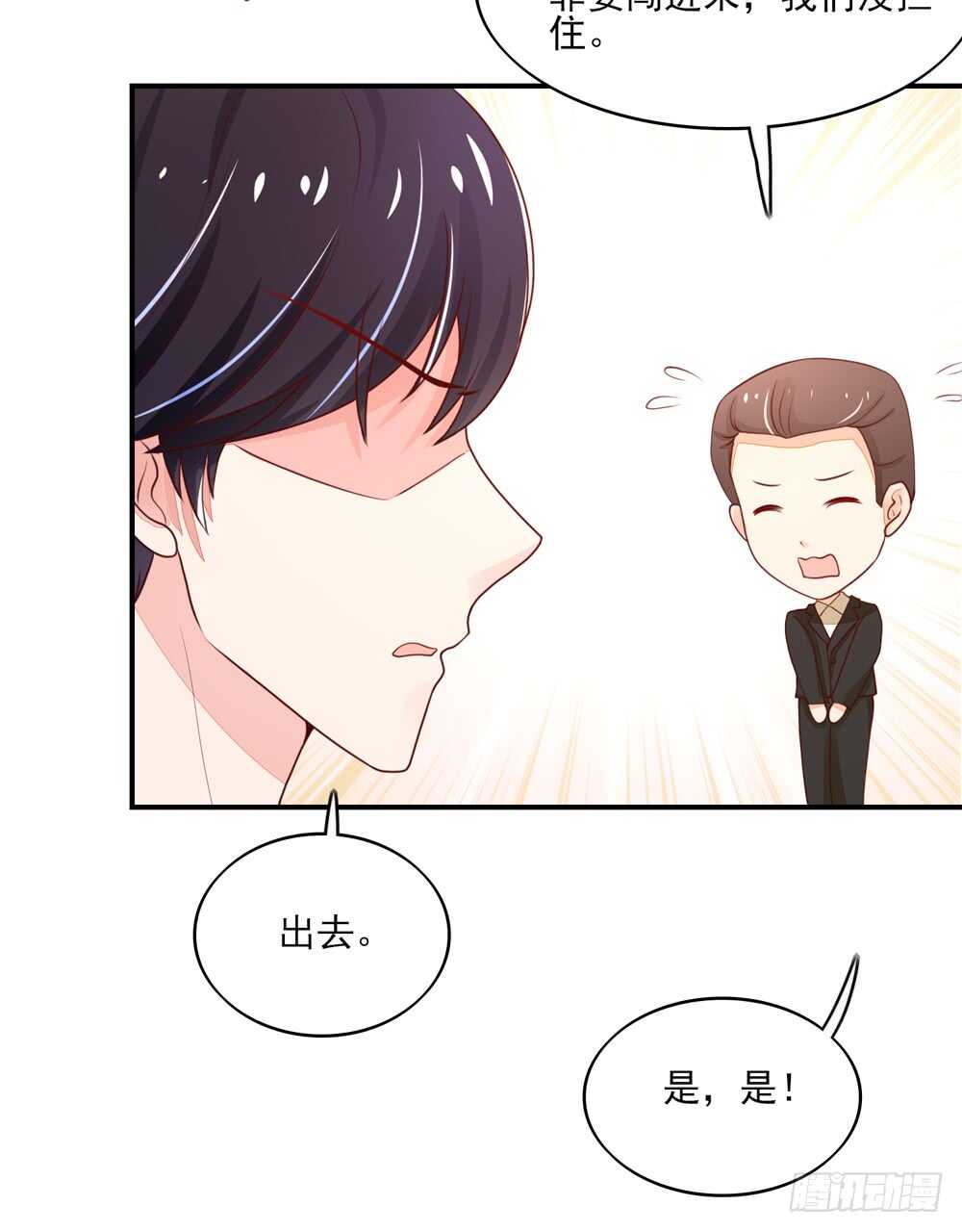第57话 今生，我非她不娶12